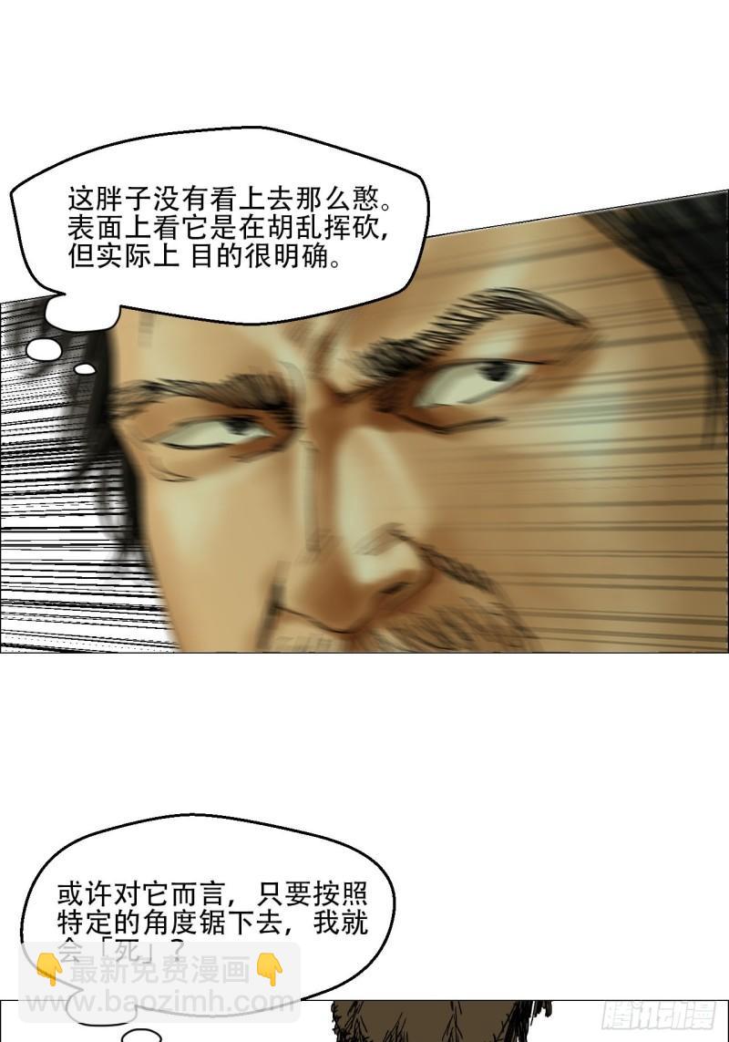 43 聻的携带者-第44话