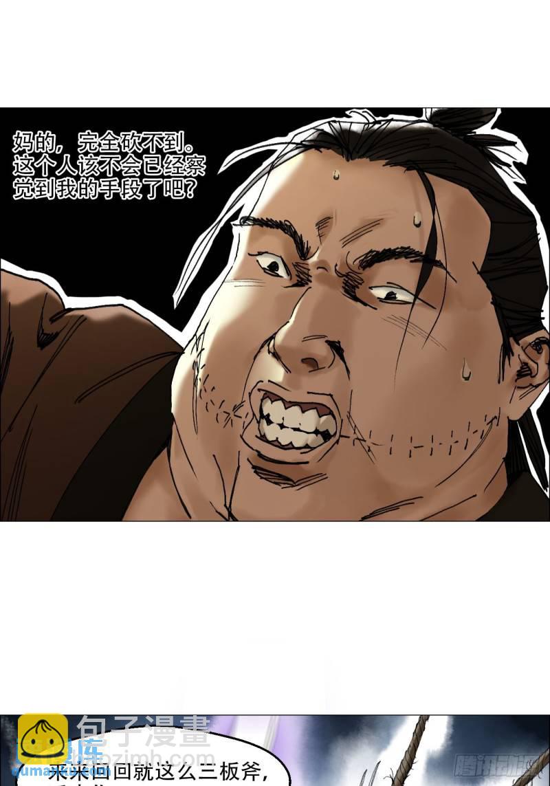 43 聻的携带者-第44话