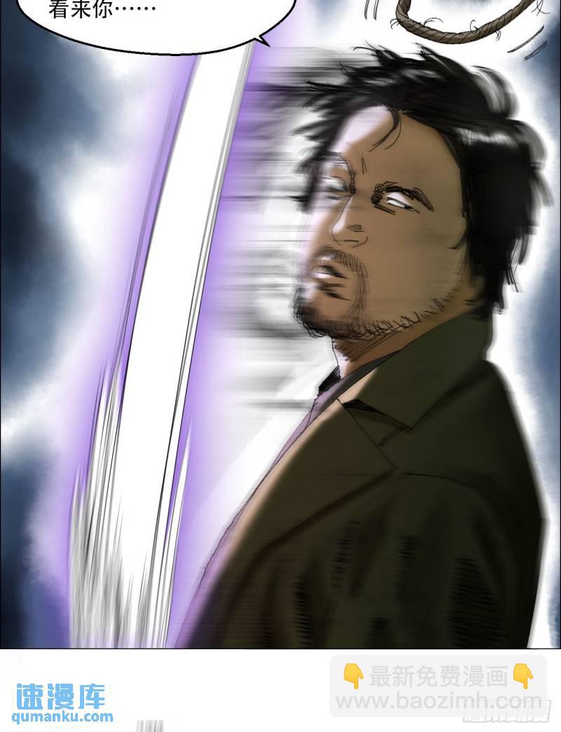 43 聻的携带者-第44话