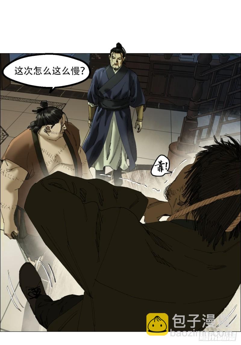 43 聻的携带者-第44话