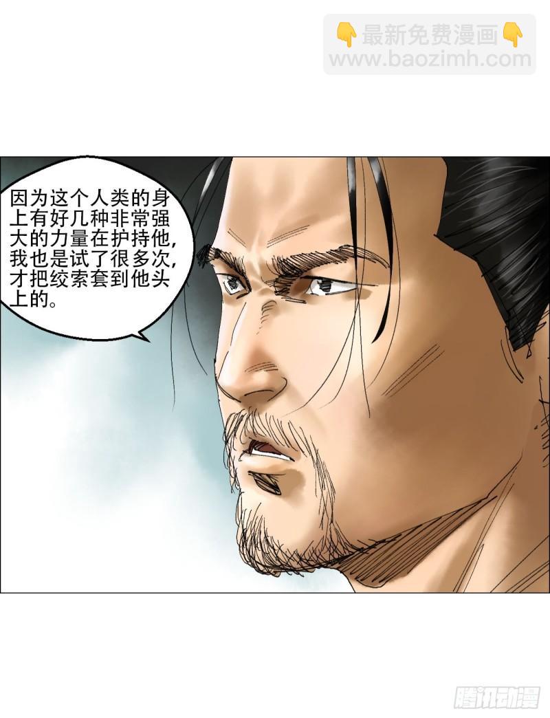 43 聻的携带者-第44话