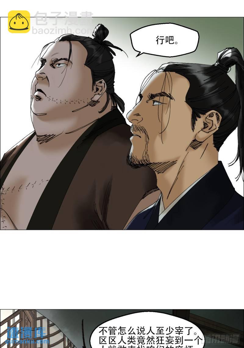 43 聻的携带者-第44话