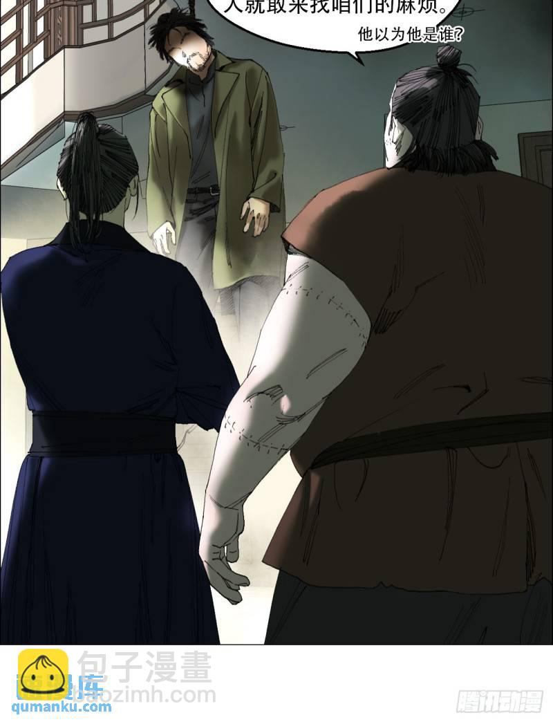 43 聻的携带者-第44话