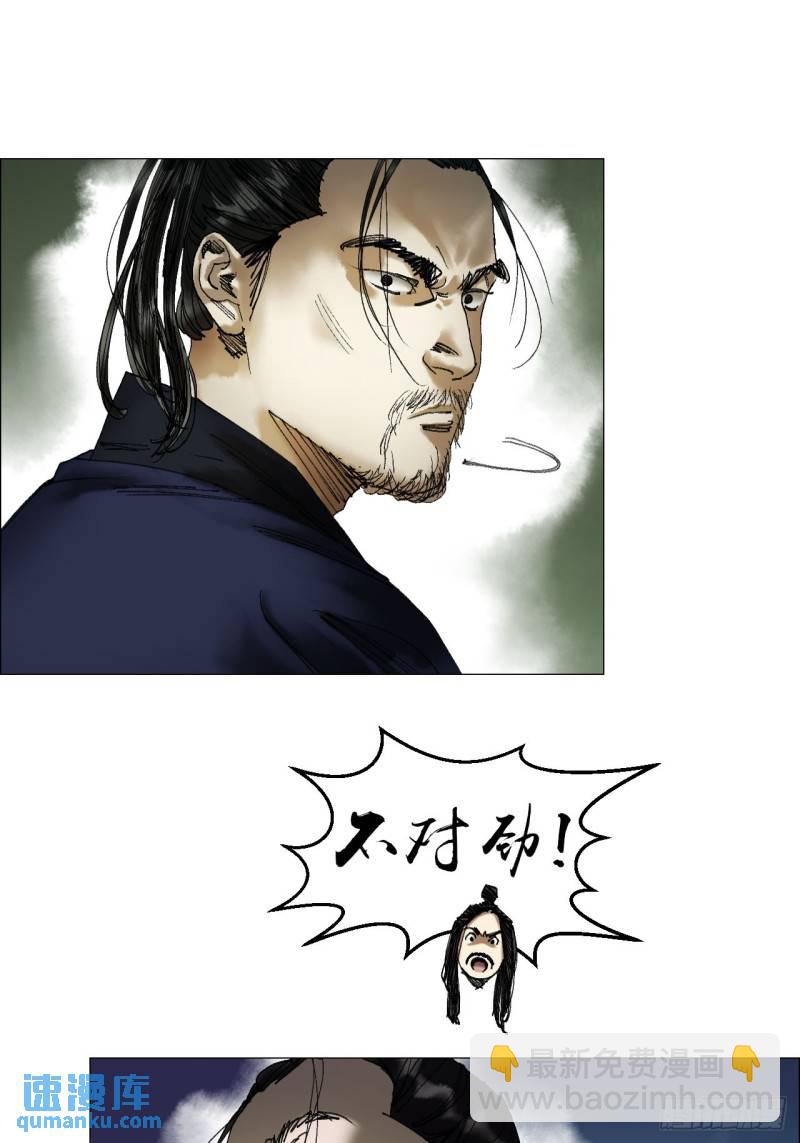 43 聻的携带者-第44话