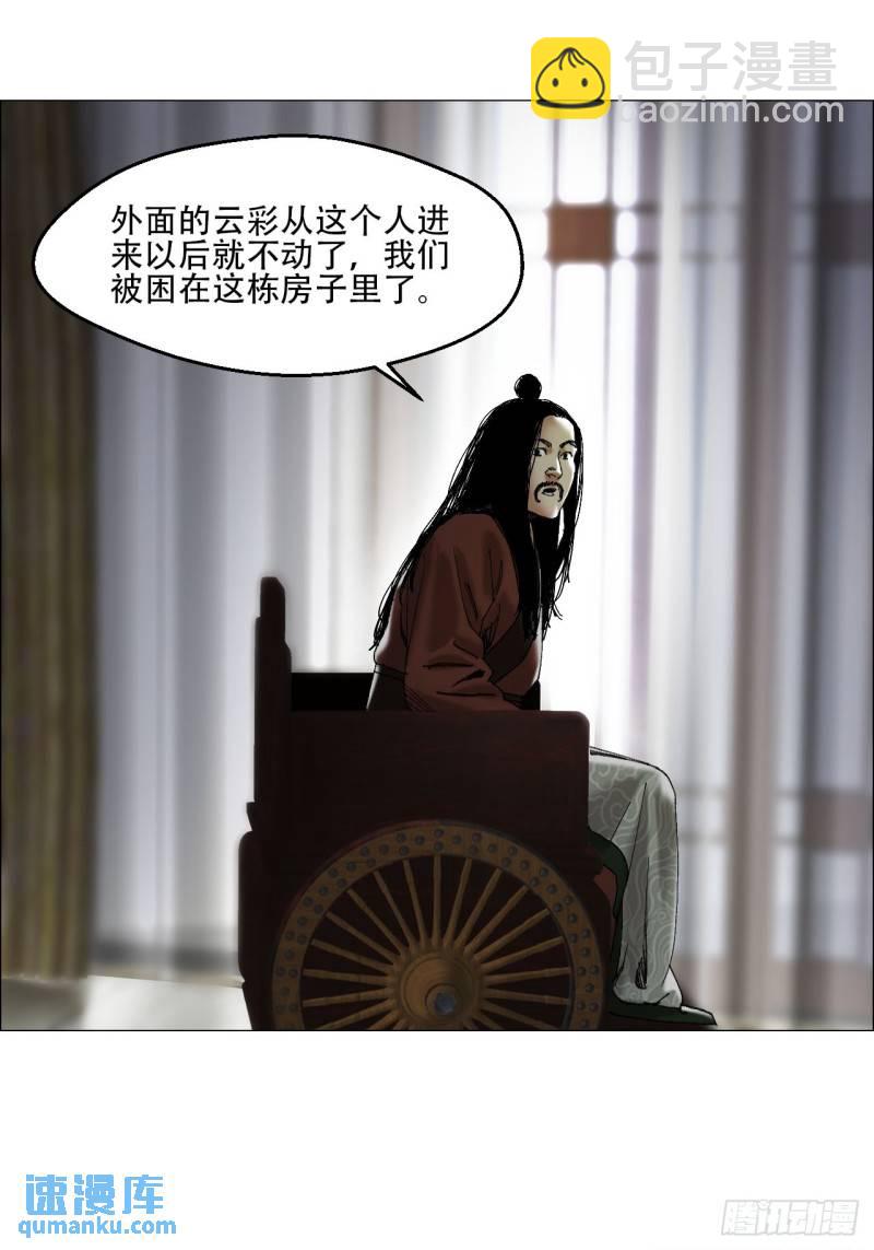 43 聻的携带者-第44话