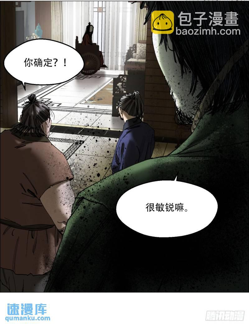 43 聻的携带者-第44话