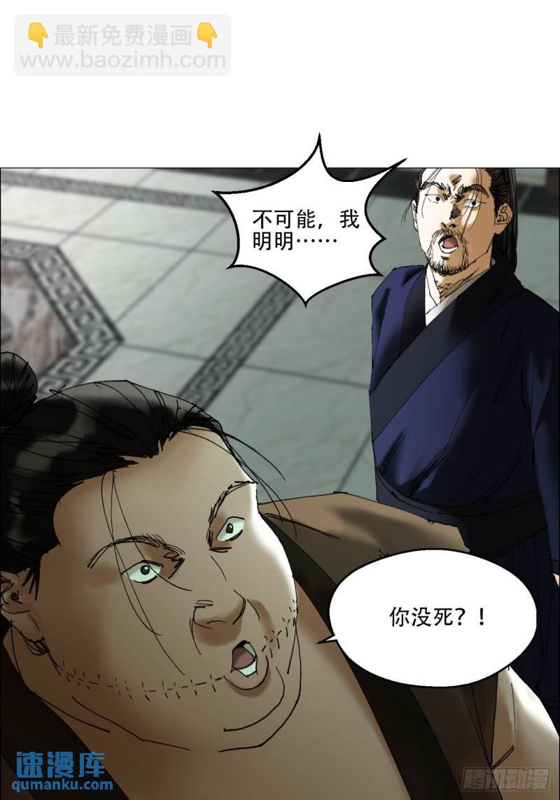 43 聻的携带者-第44话