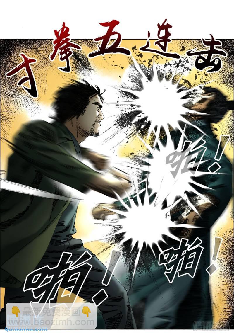 43 聻的携带者-第44话