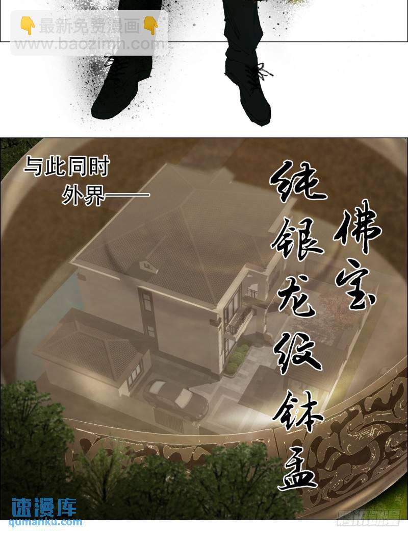 43 聻的携带者-第44话