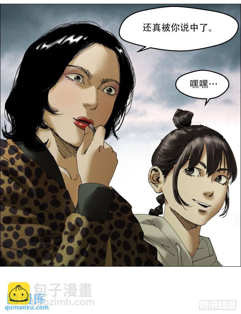 43 聻的携带者-第44话