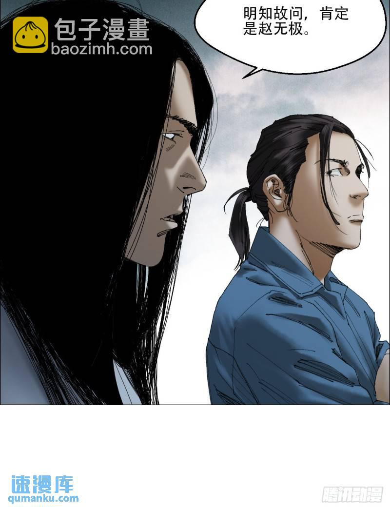 43 聻的携带者-第44话