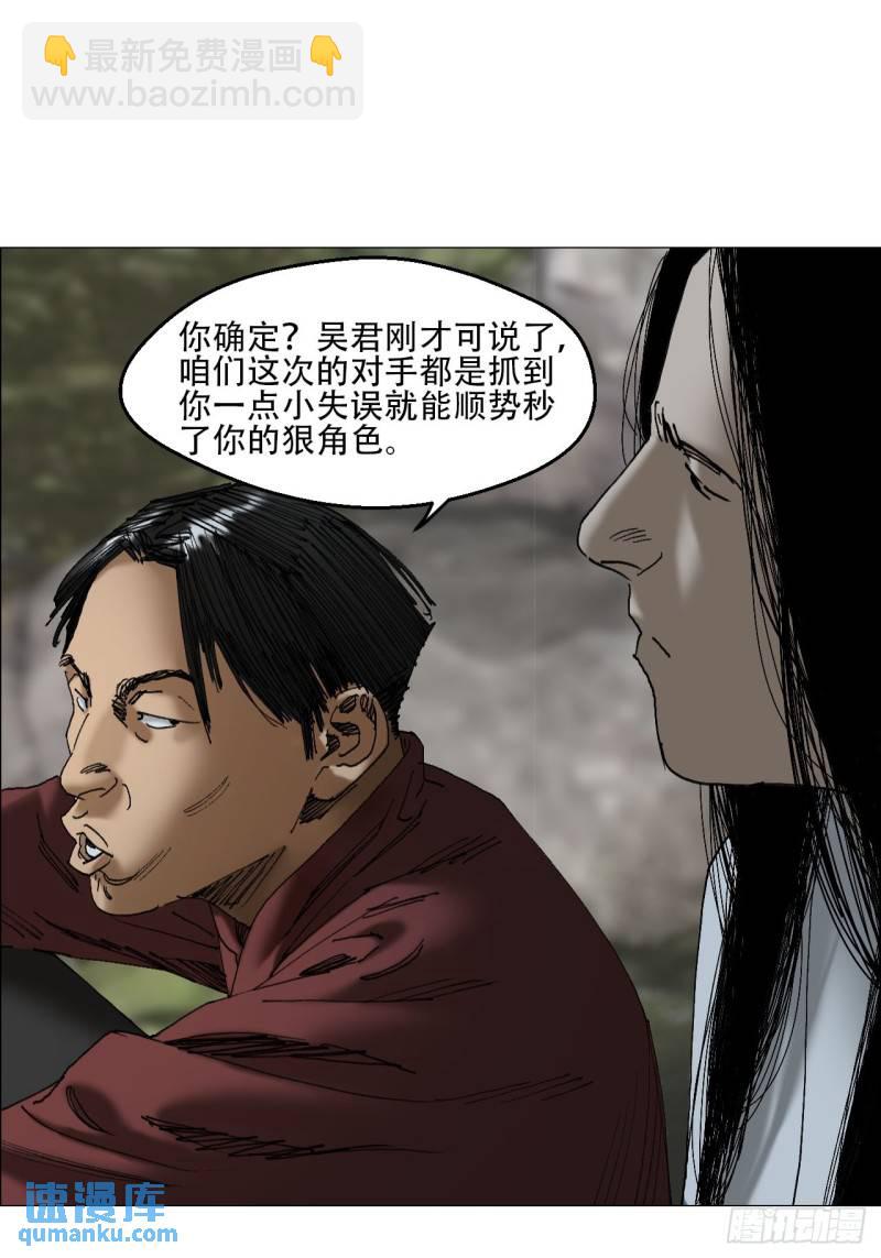 43 聻的携带者-第44话