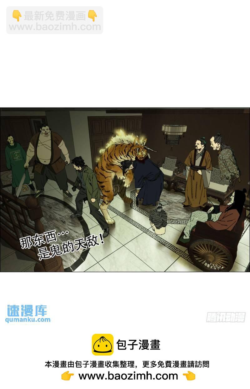 43 聻的携带者-第44话