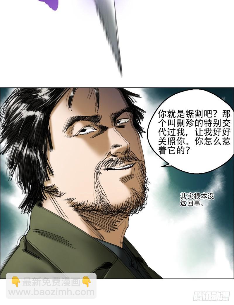 43 聻的携带者-第44话