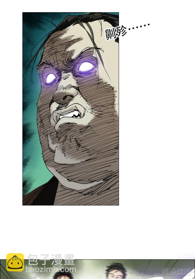 43 聻的携带者-第44话