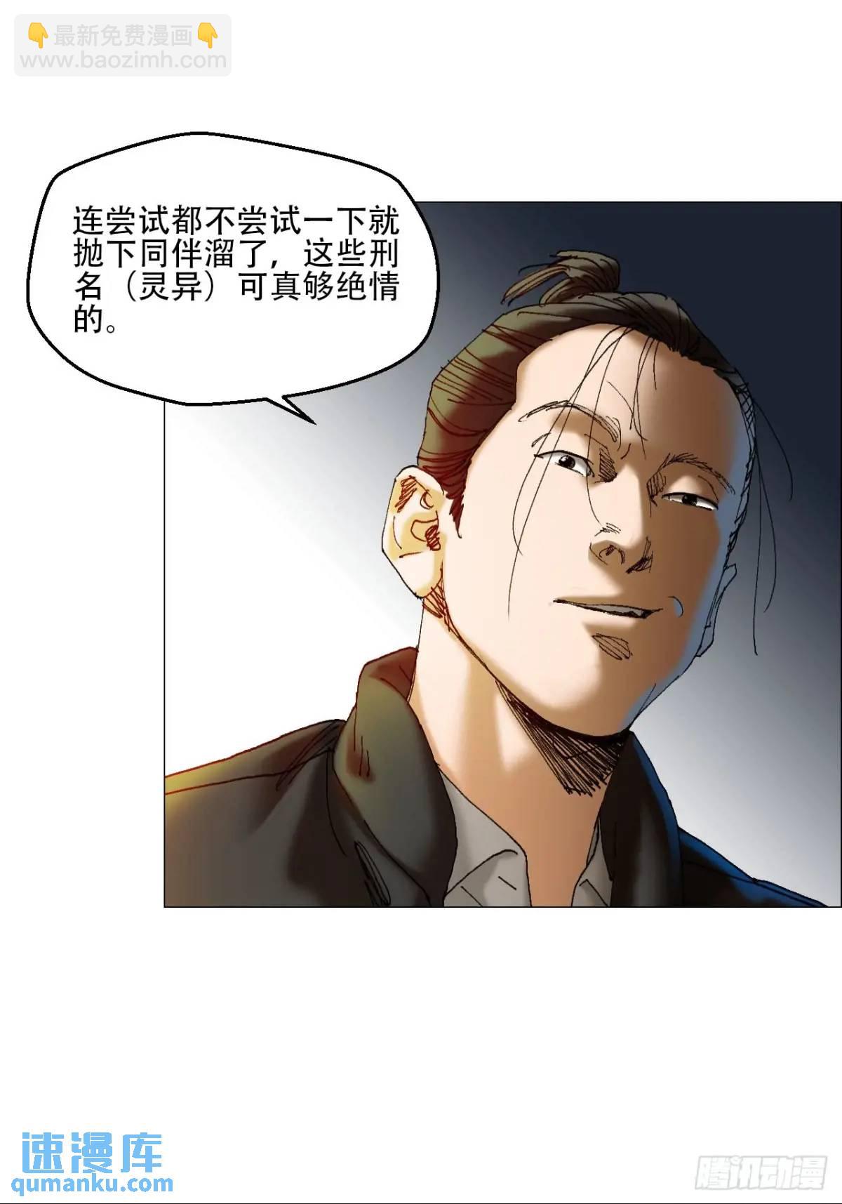 午時三刻 - 47 螳螂捕蟬黃雀在後 - 5