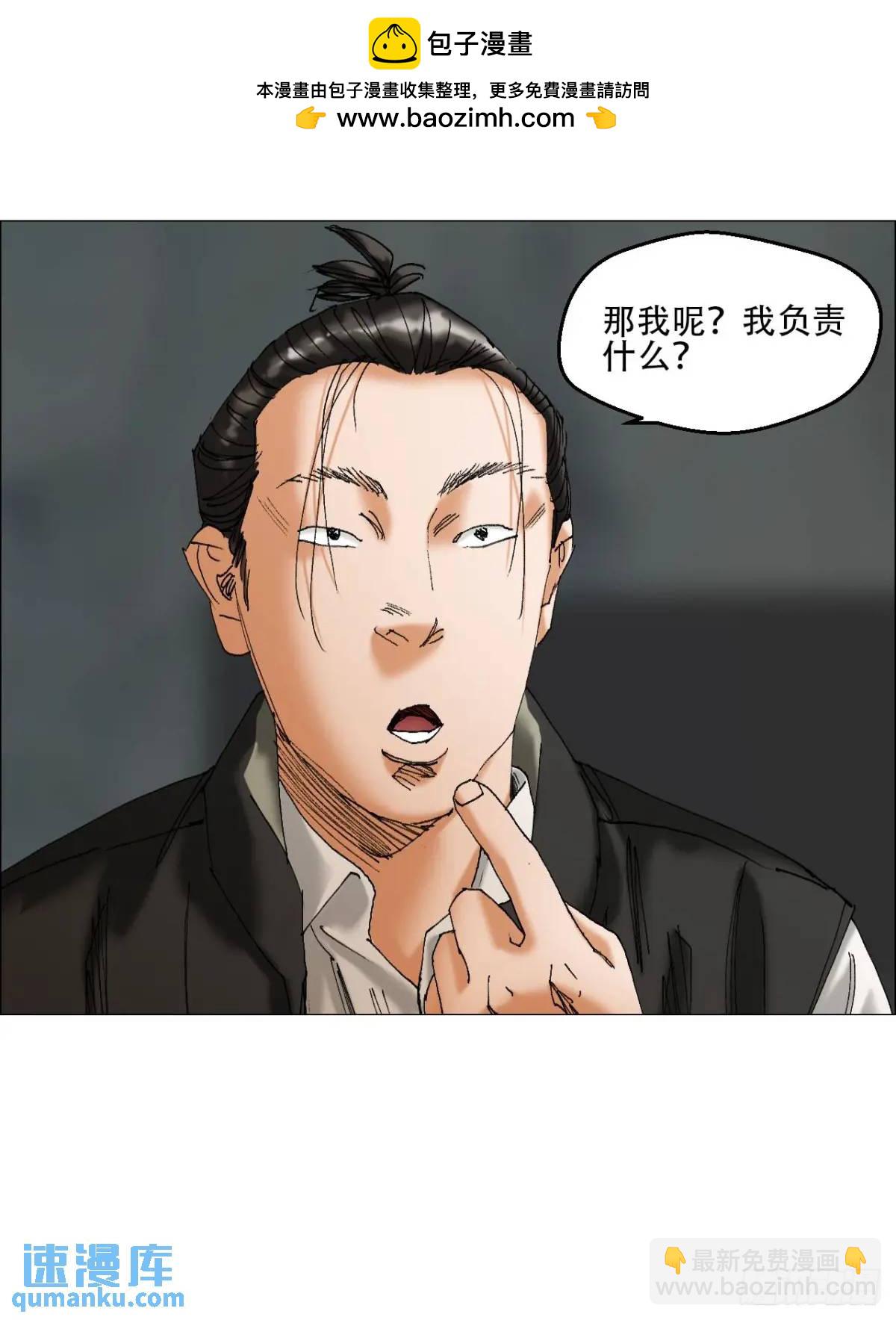 47 螳螂捕蝉黄雀在后-第48话