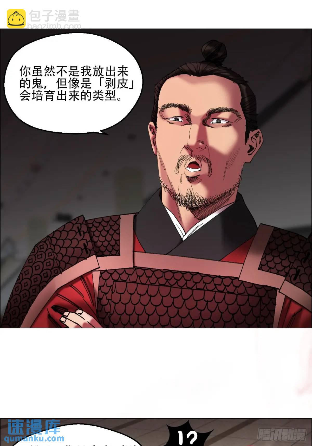 47 螳螂捕蝉黄雀在后-第48话