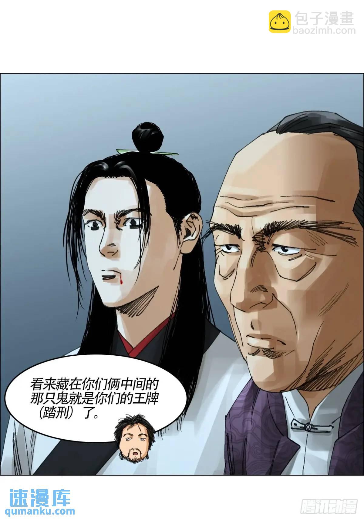 49 不止一只聻-第50话