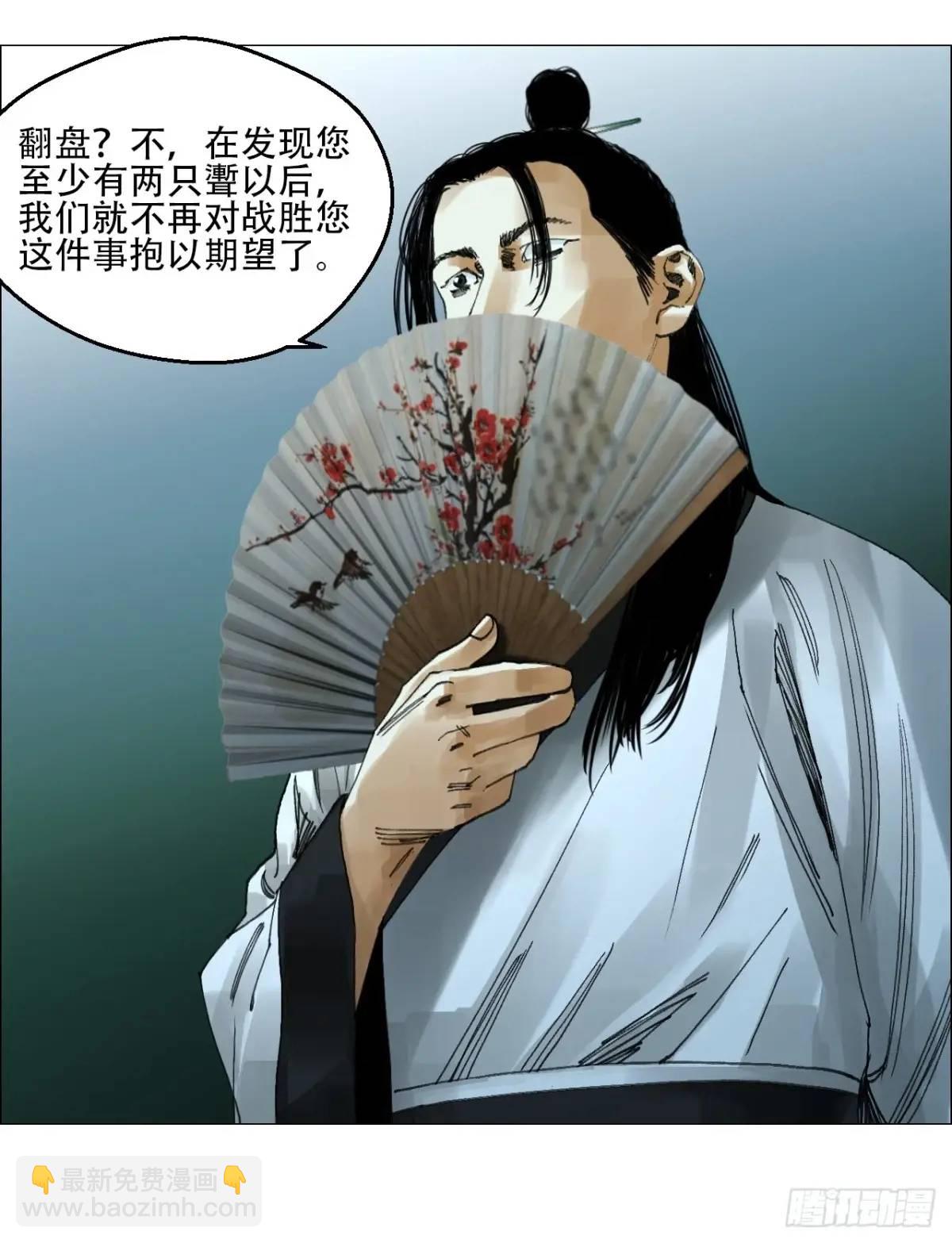 49 不止一只聻-第50话