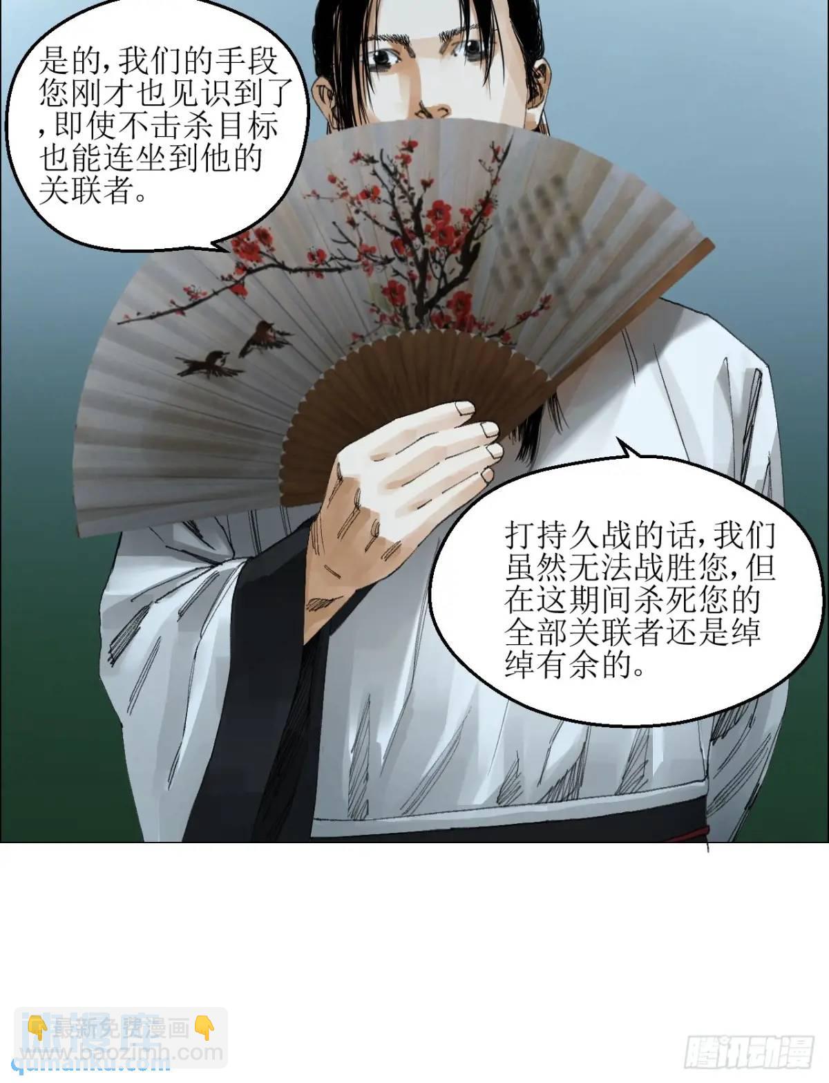 49 不止一只聻-第50话