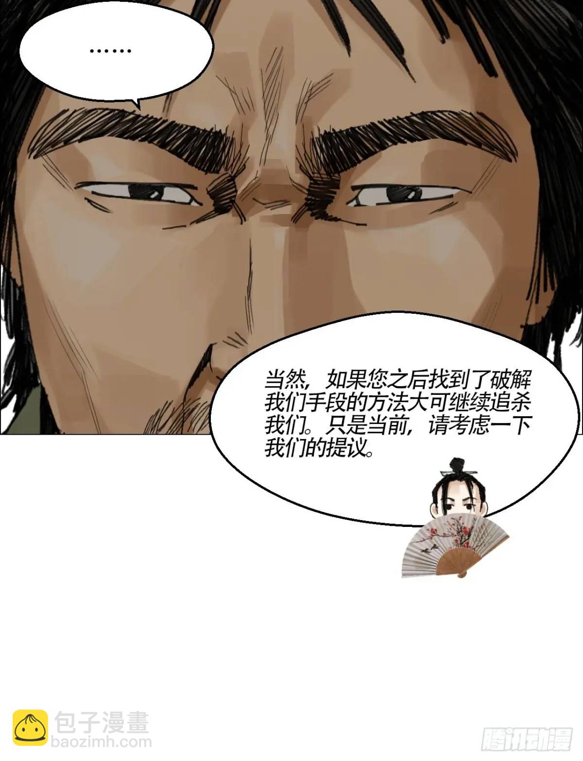 49 不止一只聻-第50话