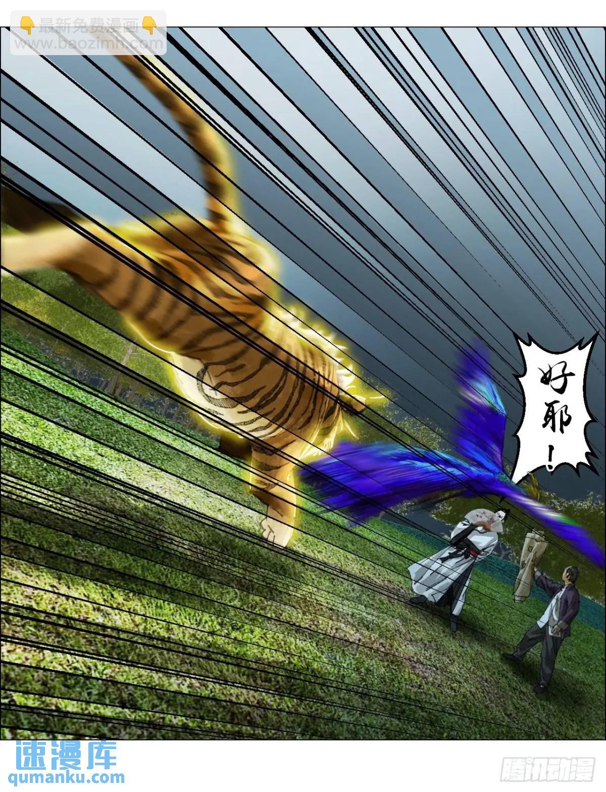 49 不止一只聻-第50话