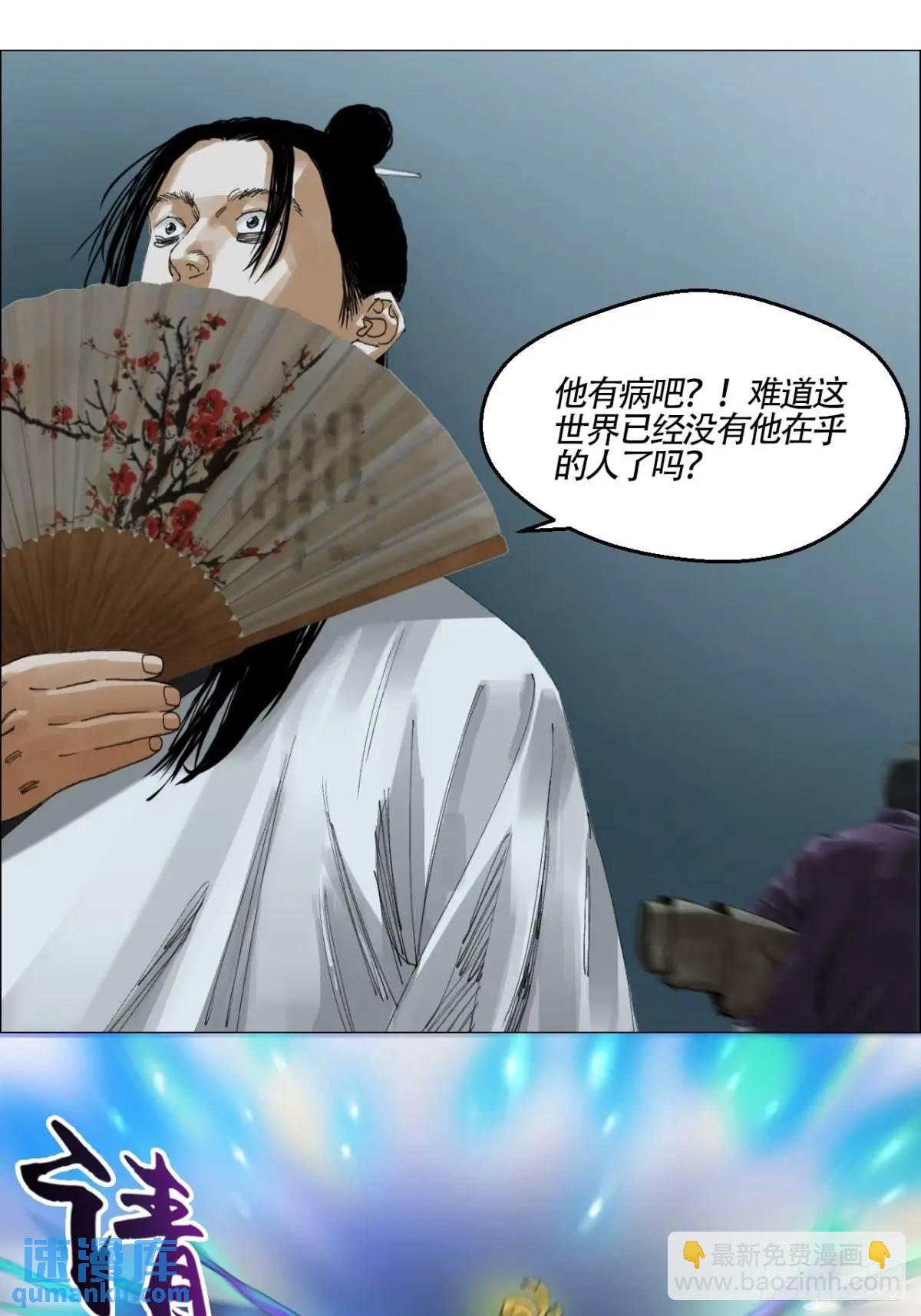 49 不止一只聻-第50话