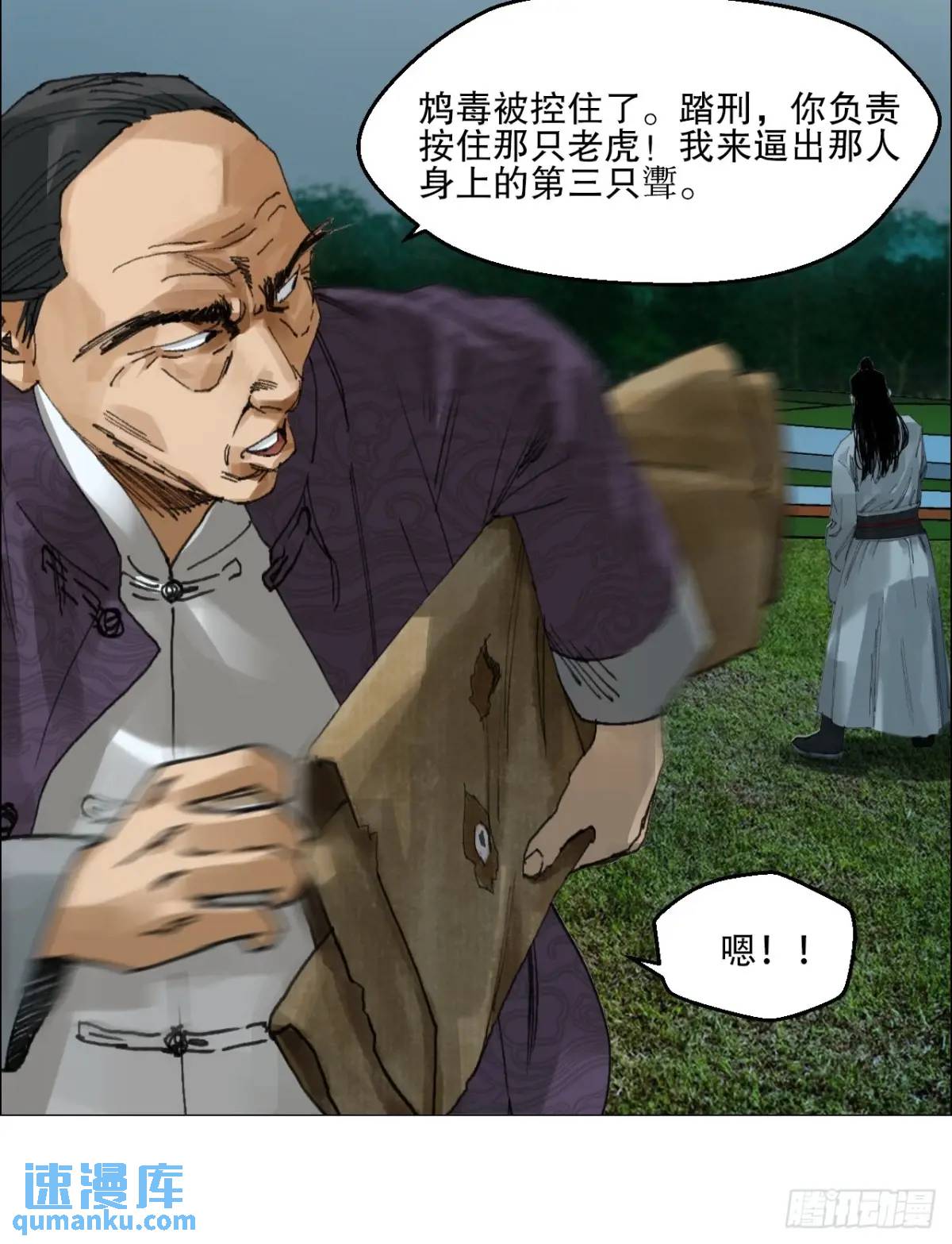 49 不止一只聻-第50话