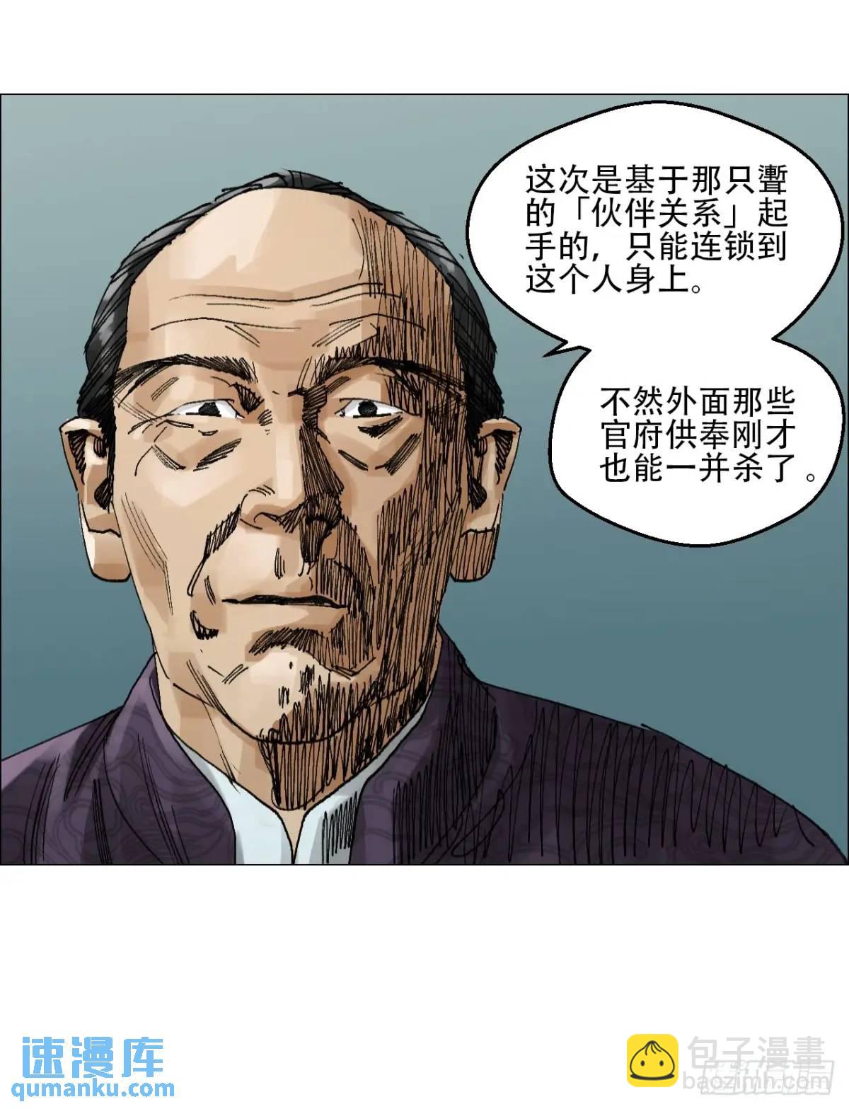 49 不止一只聻-第50话