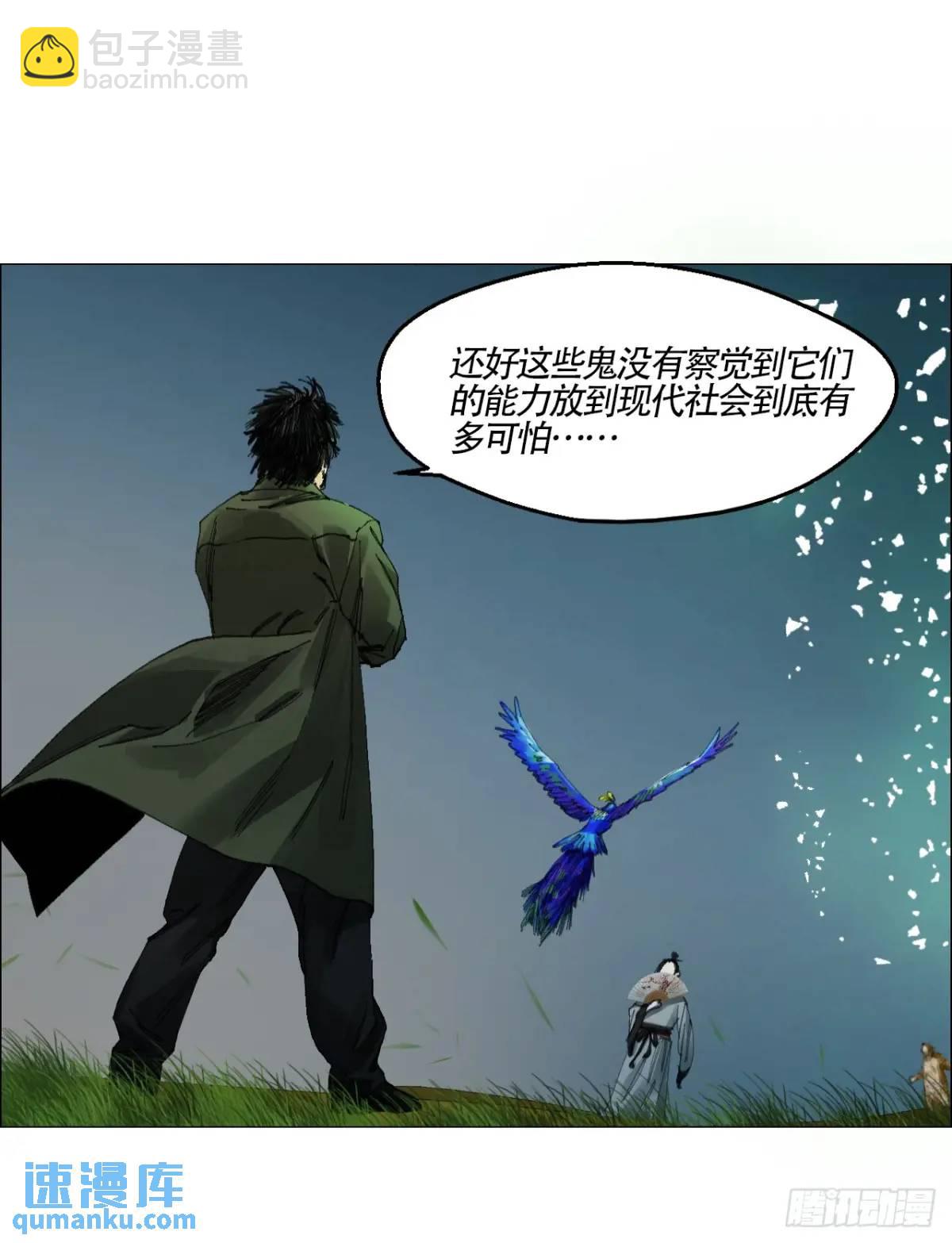 49 不止一只聻-第50话