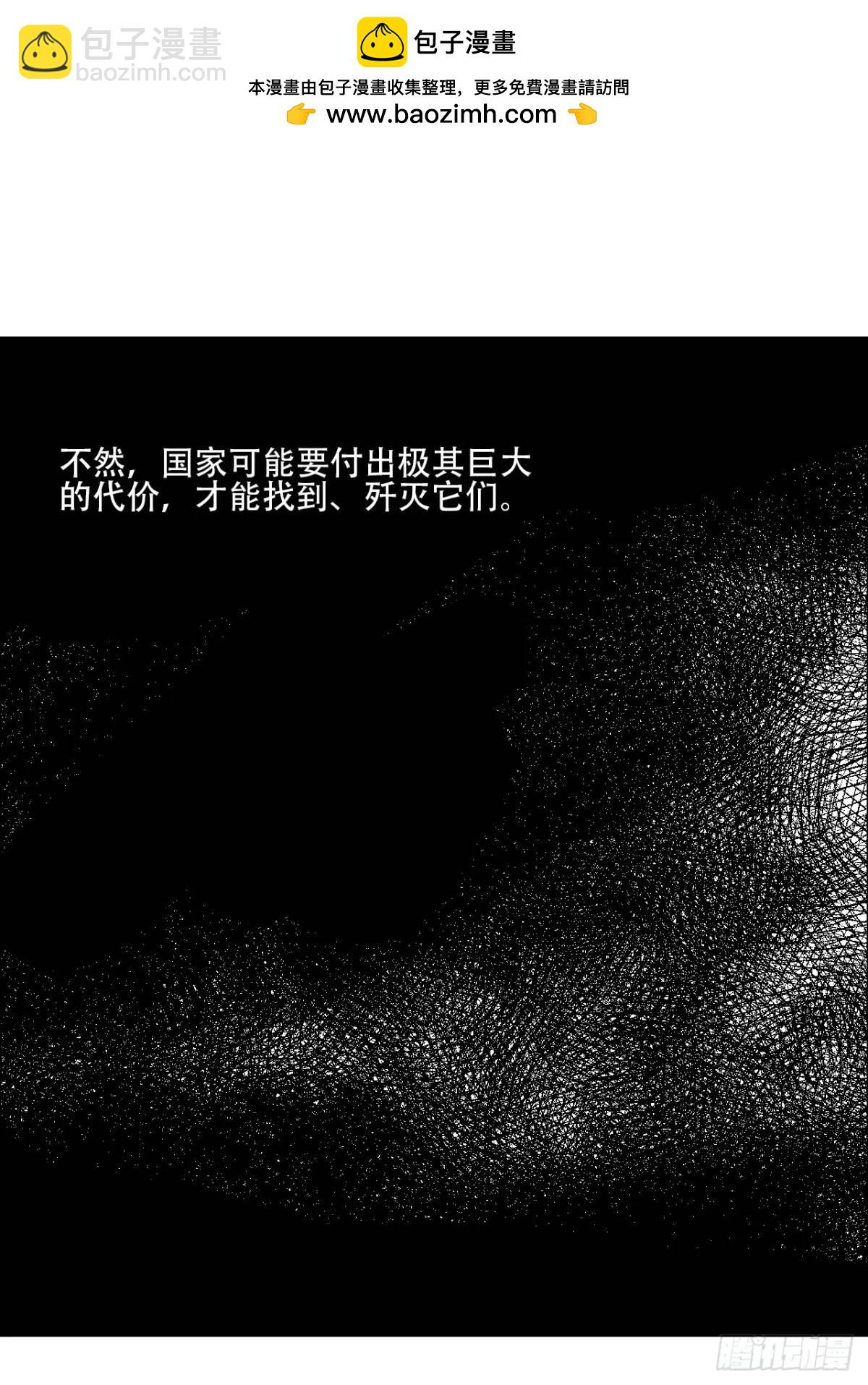 49 不止一只聻-第50话