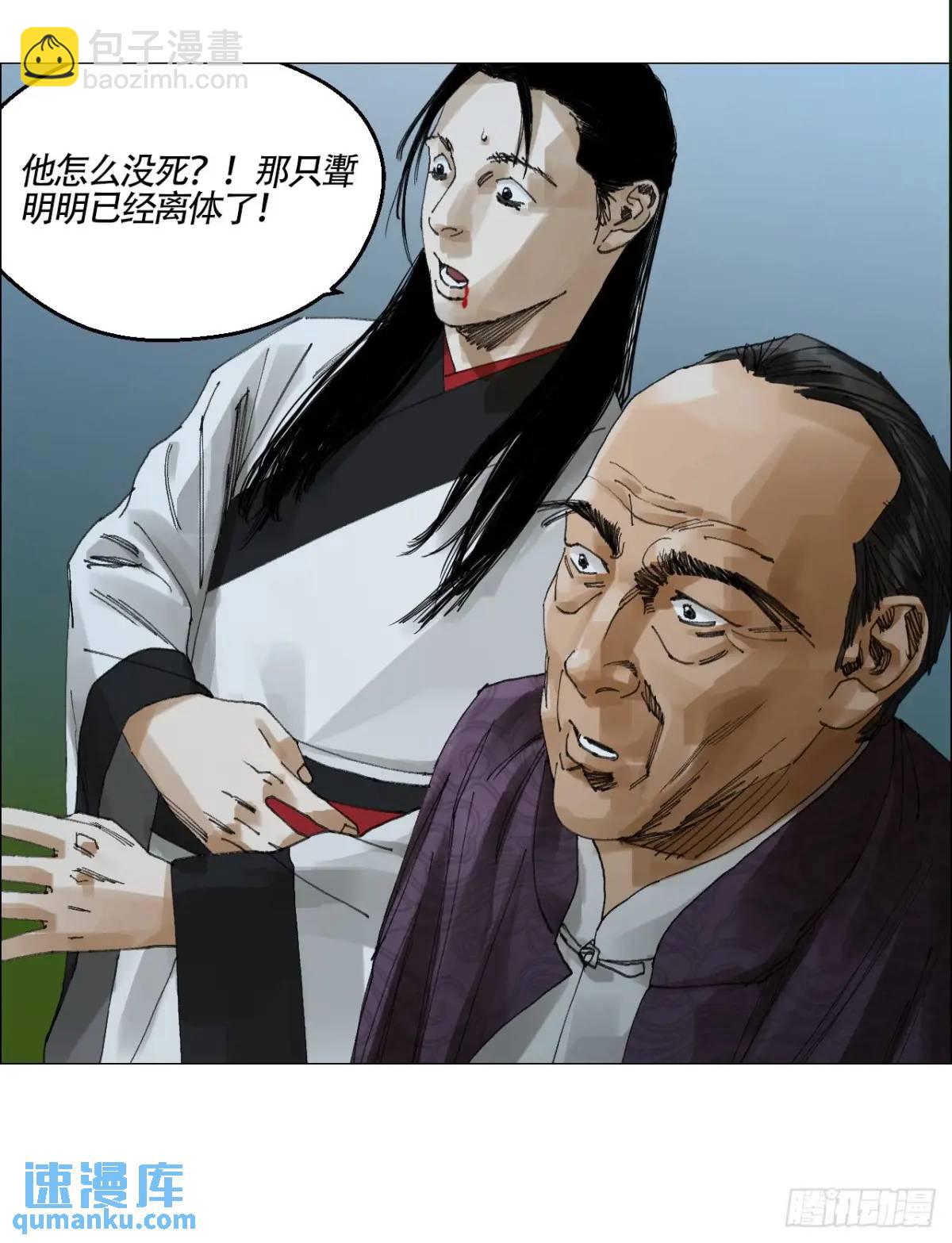 49 不止一只聻-第50话