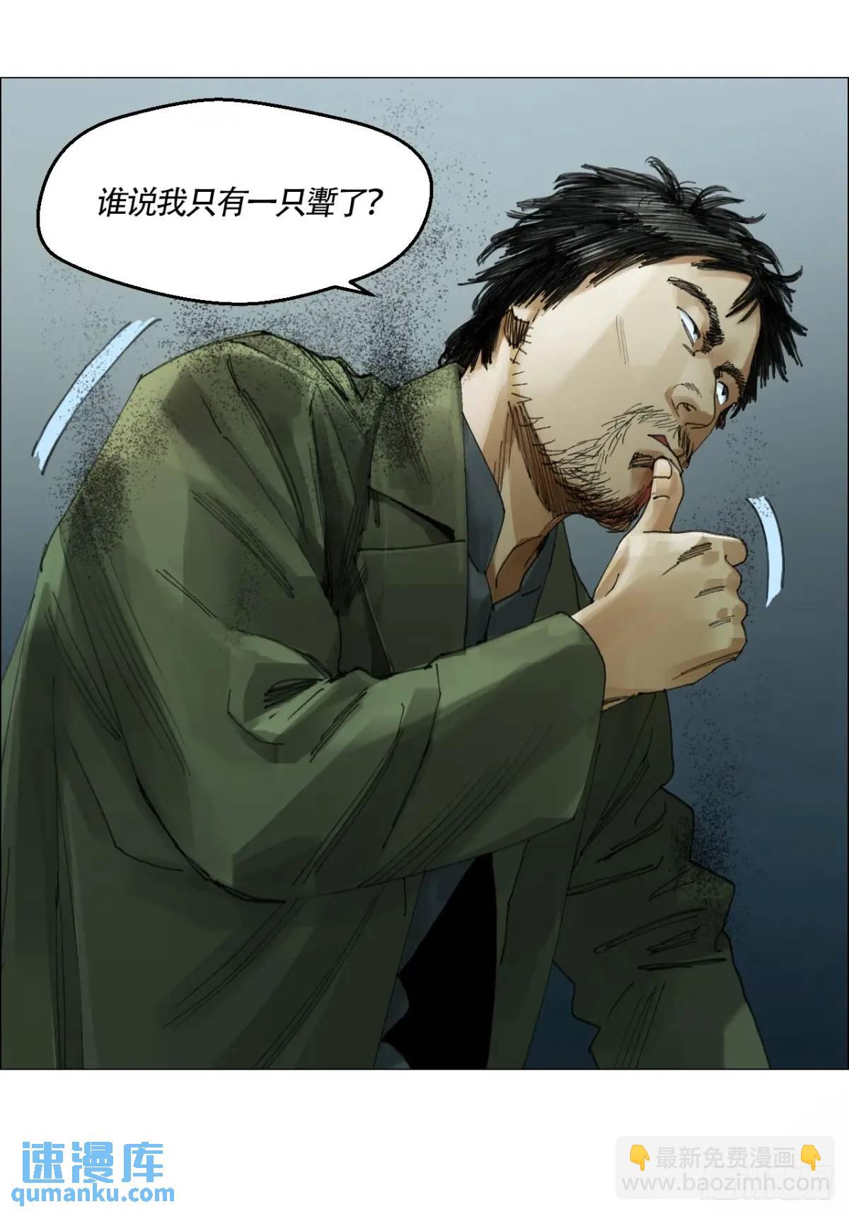 49 不止一只聻-第50话