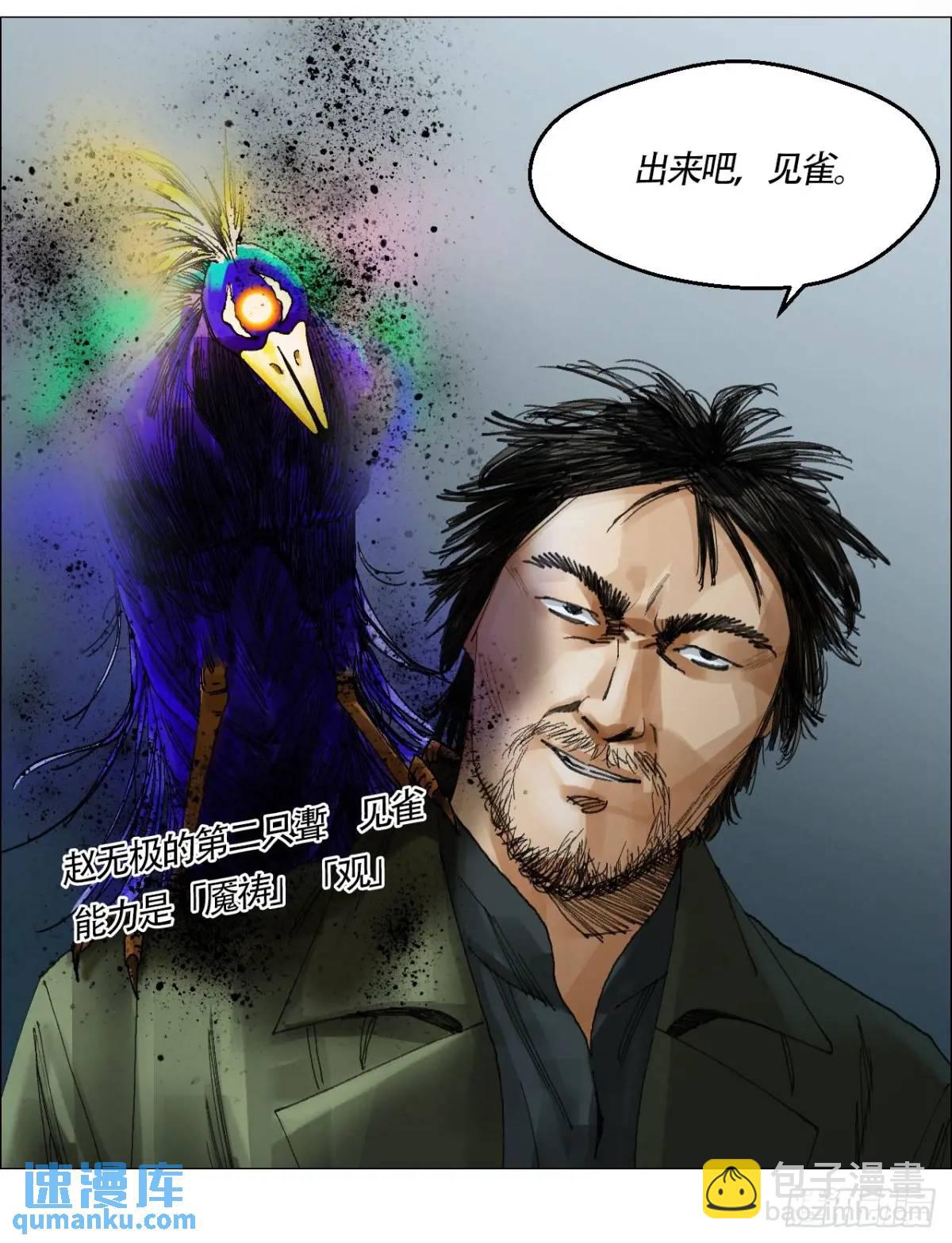 49 不止一只聻-第50话