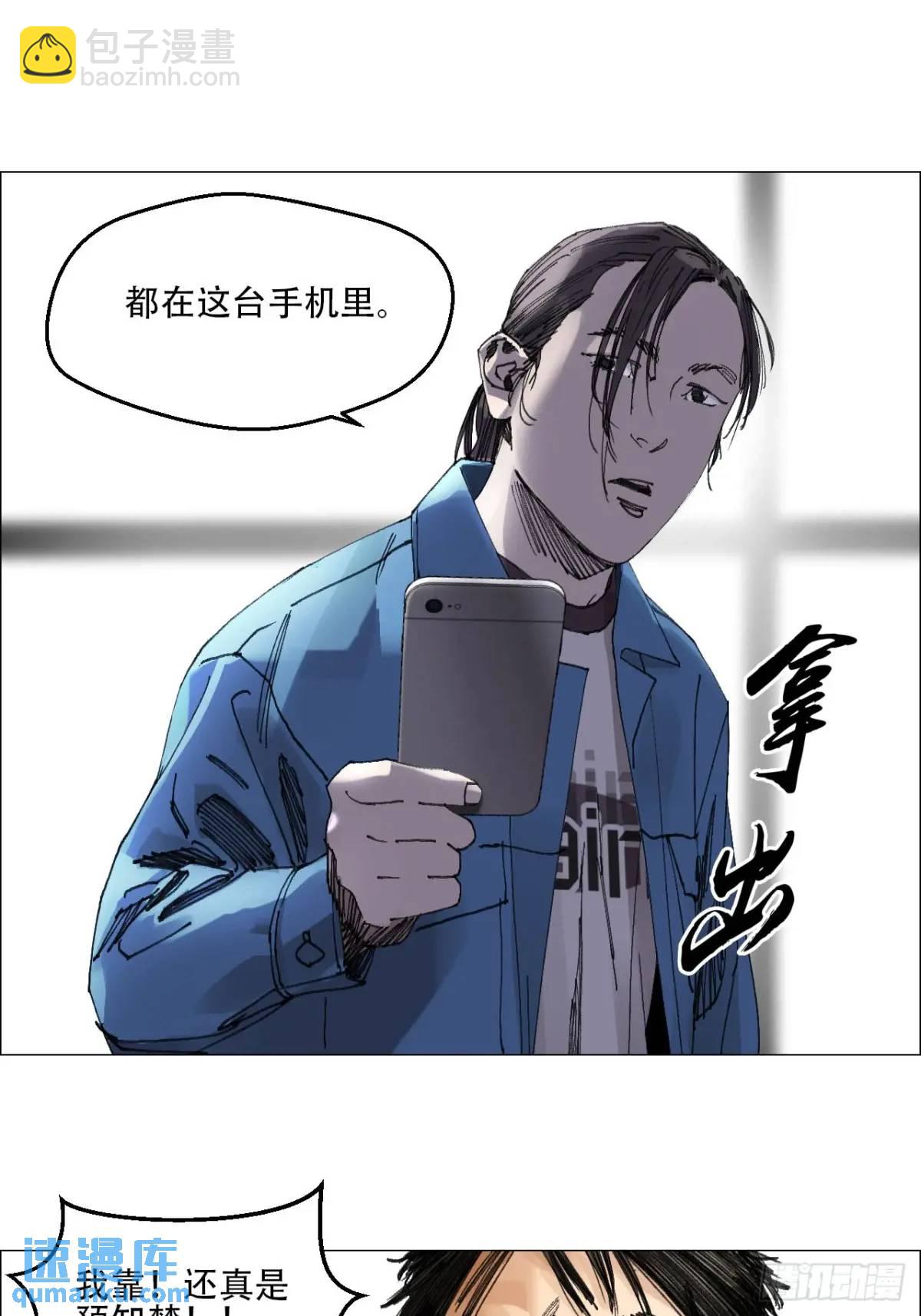 午時三刻 - 51 二週目 - 5