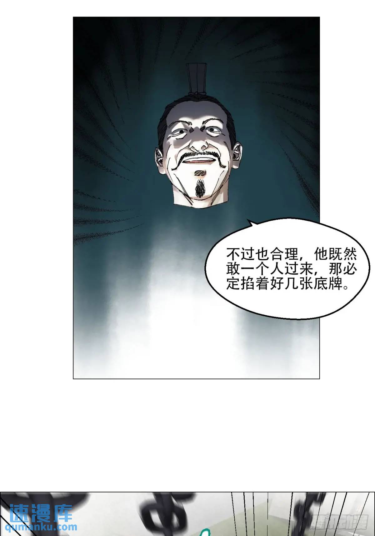 53 全场最佳，吴君。-第54话