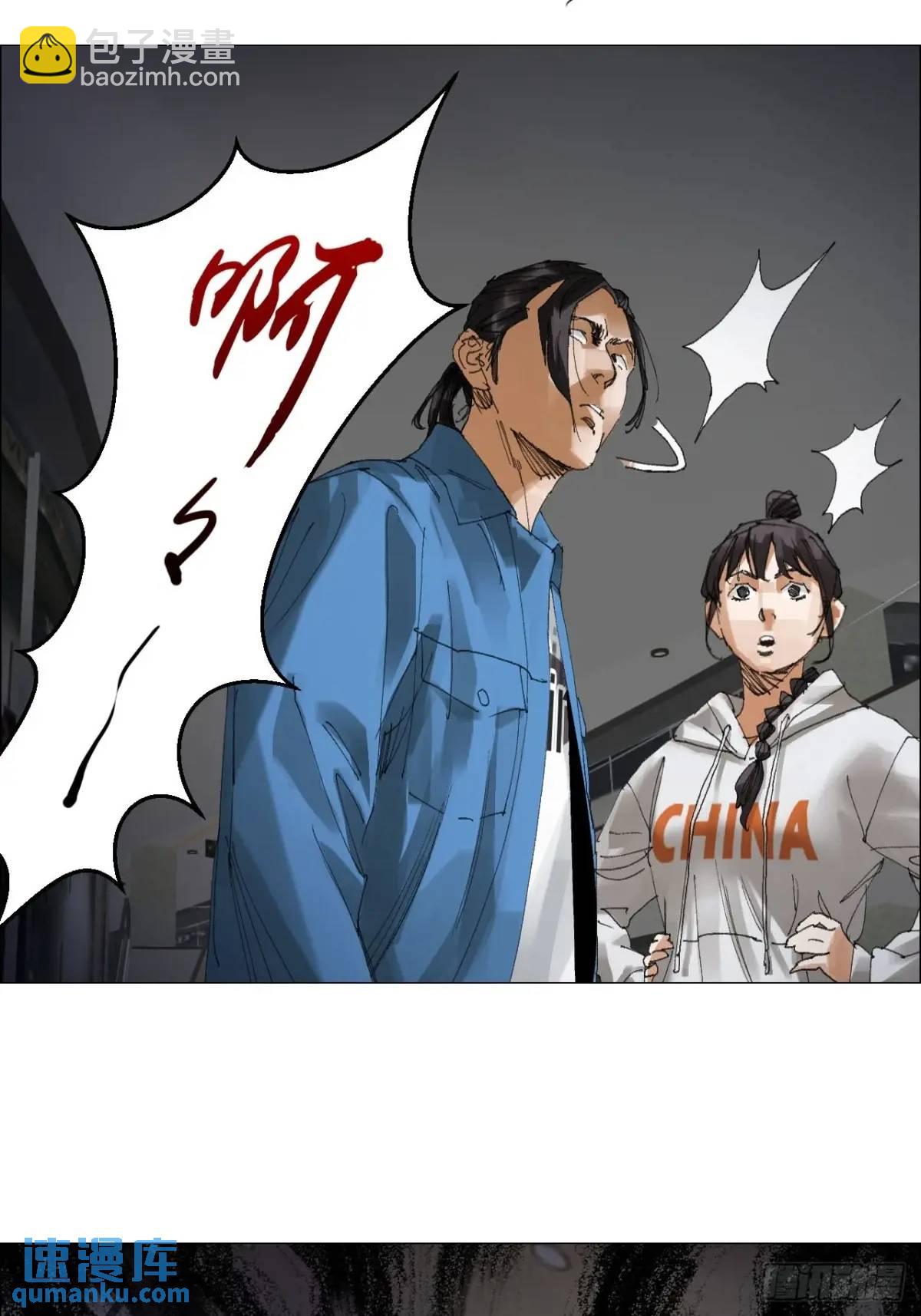 53 全场最佳，吴君。-第54话