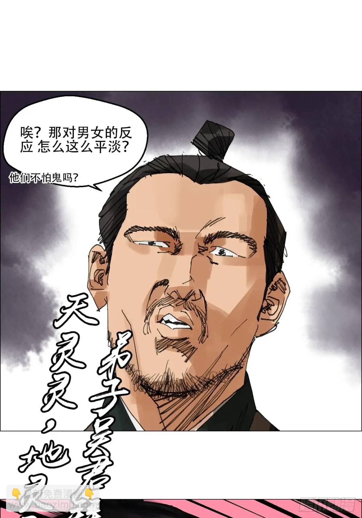 53 全场最佳，吴君。-第54话