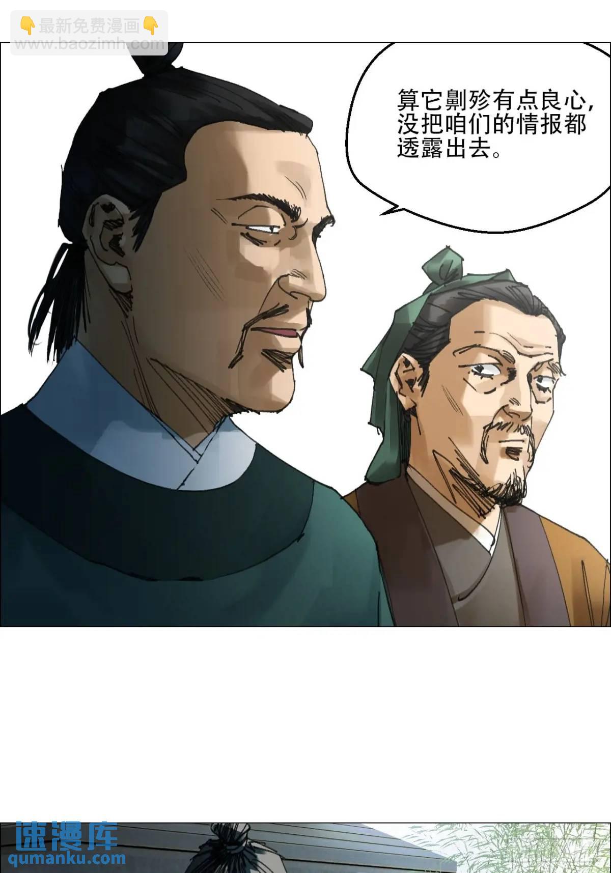 53 全场最佳，吴君。-第54话