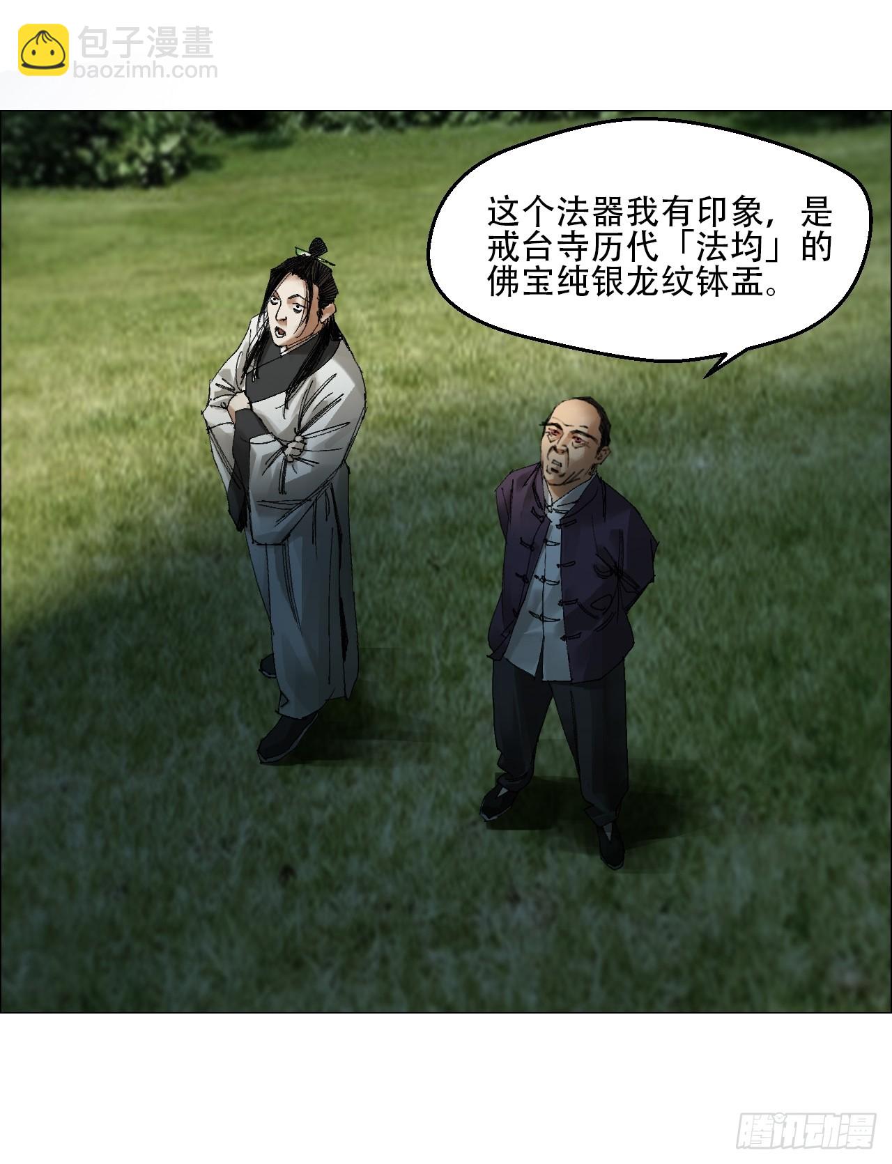 59 水到渠成-第60话