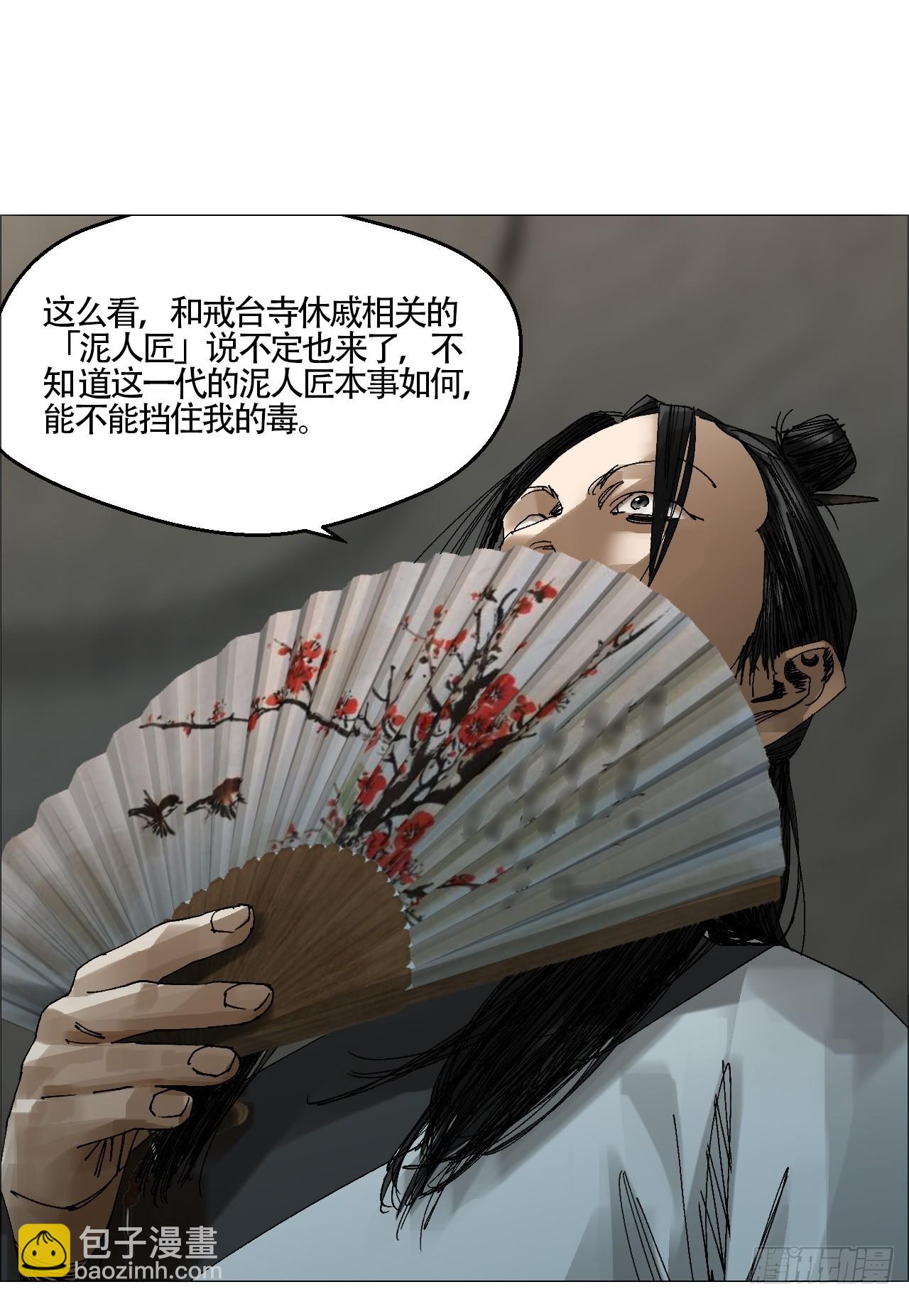 59 水到渠成-第60话