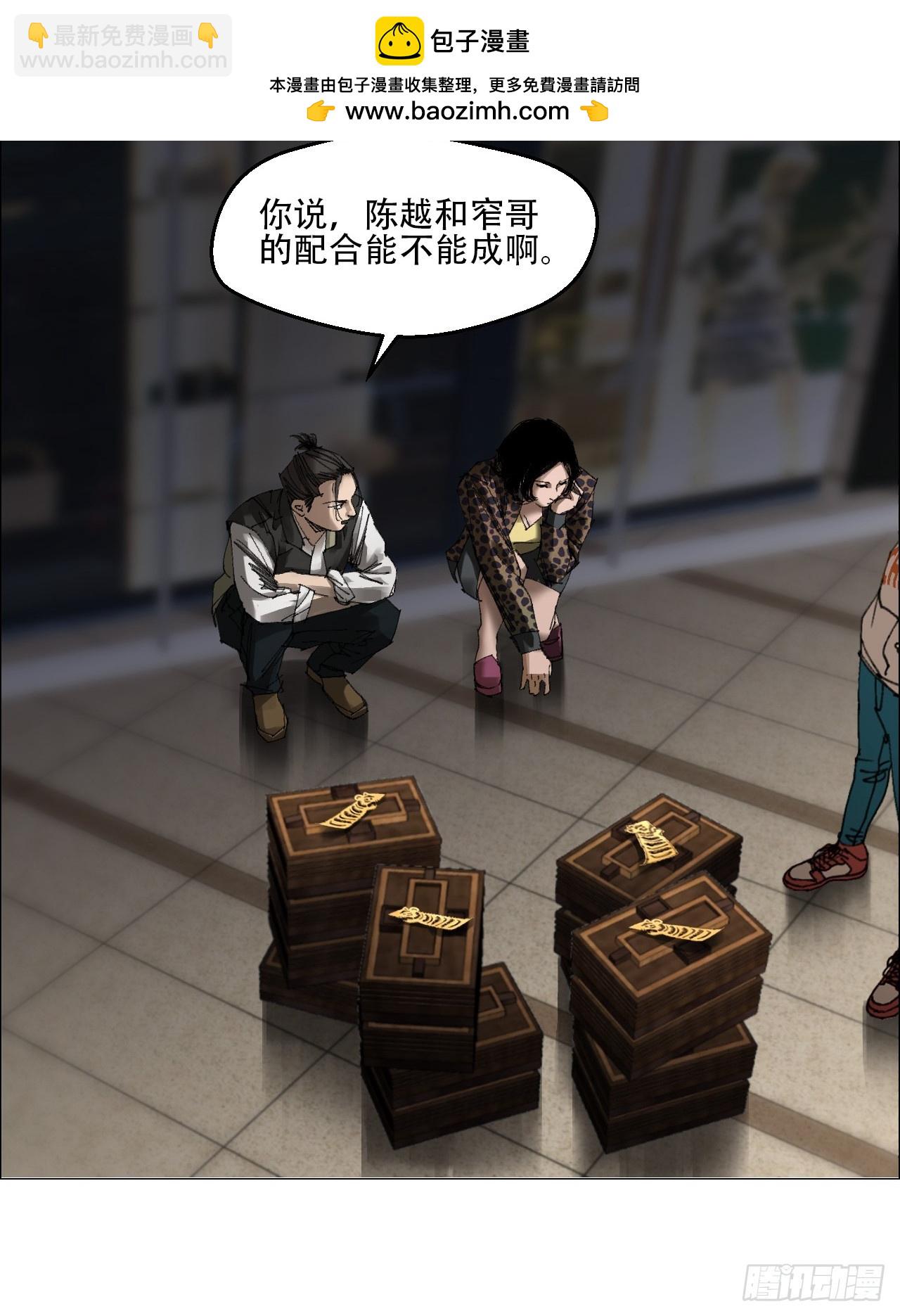 59 水到渠成-第60话