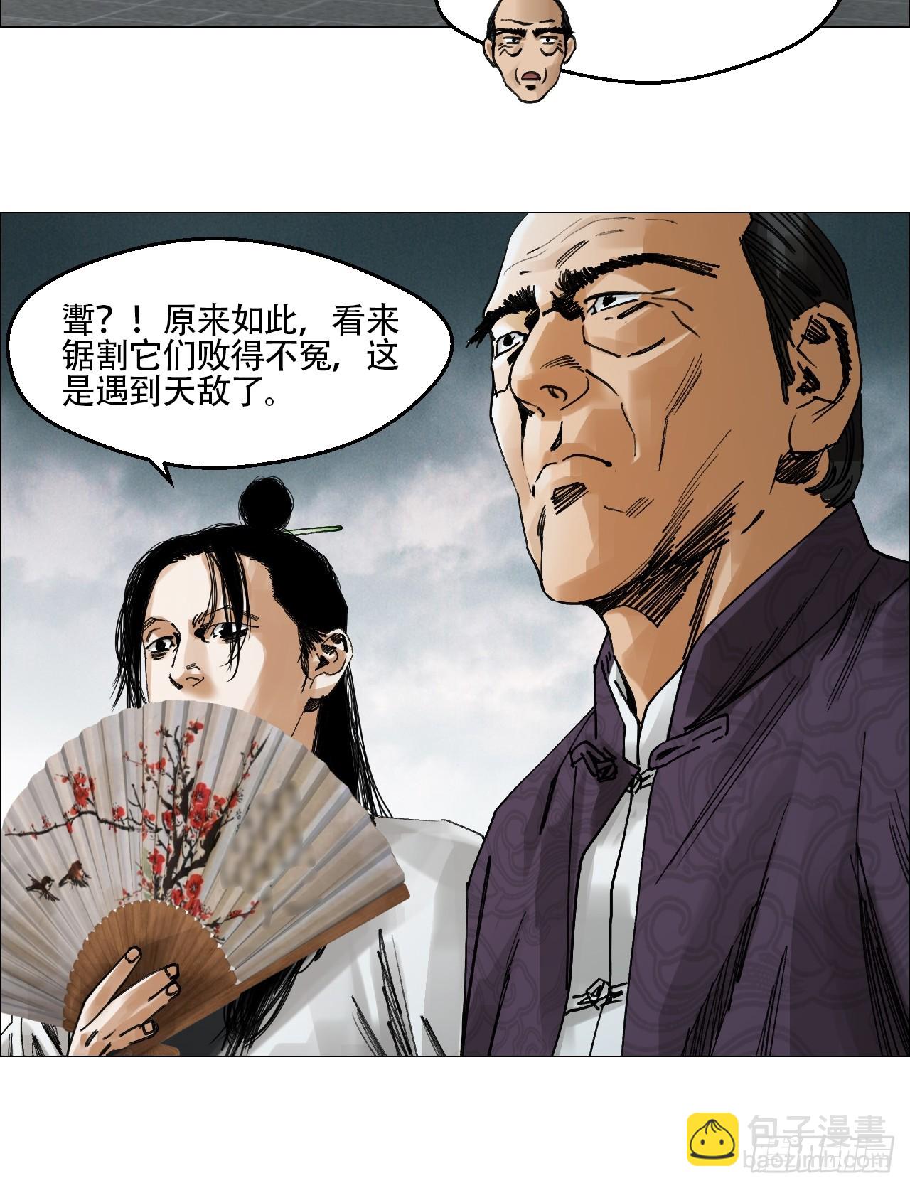 59 水到渠成-第60话