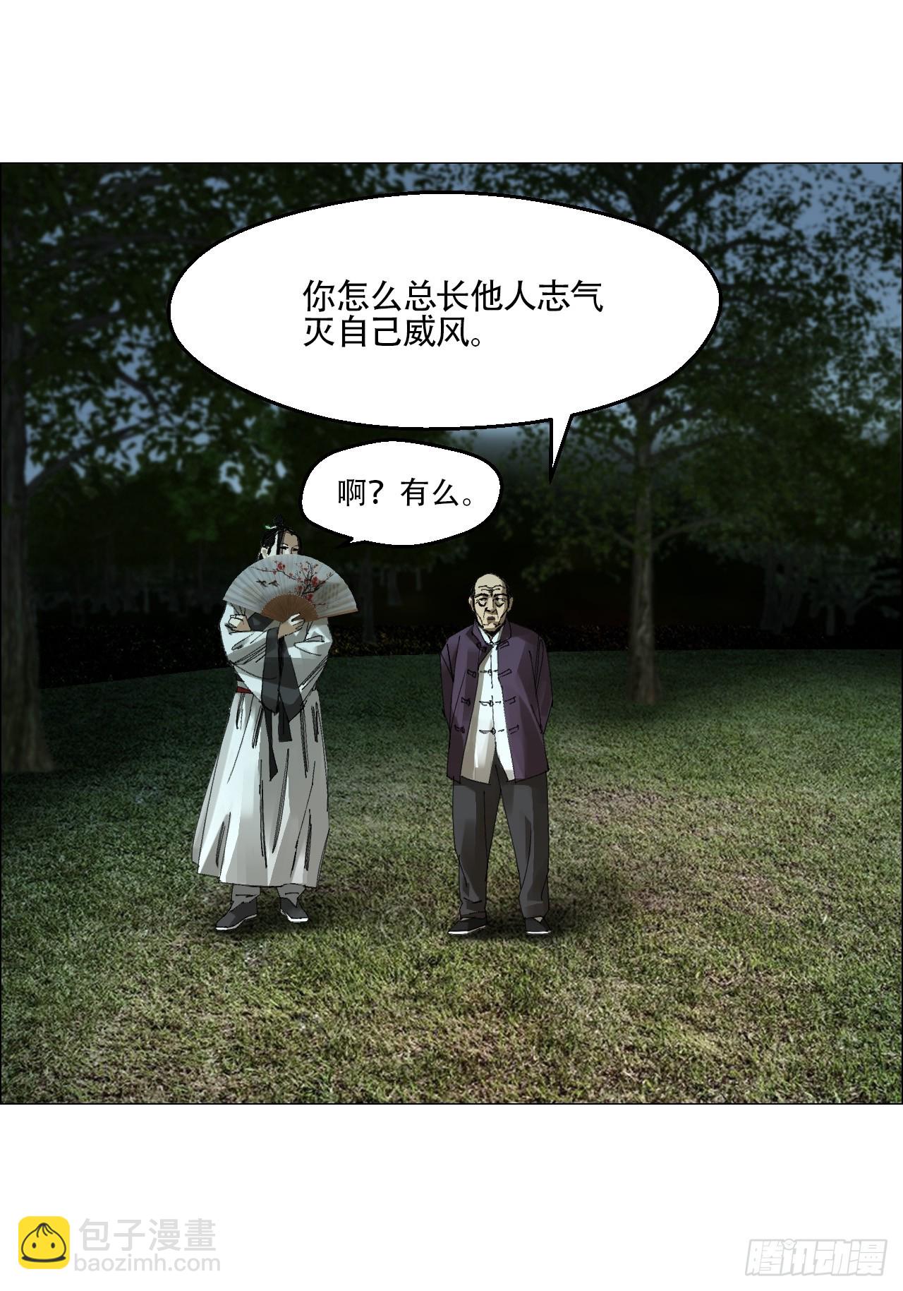 59 水到渠成-第60话