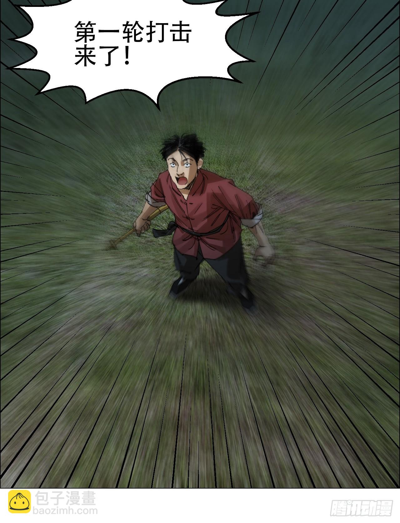 59 水到渠成-第60话