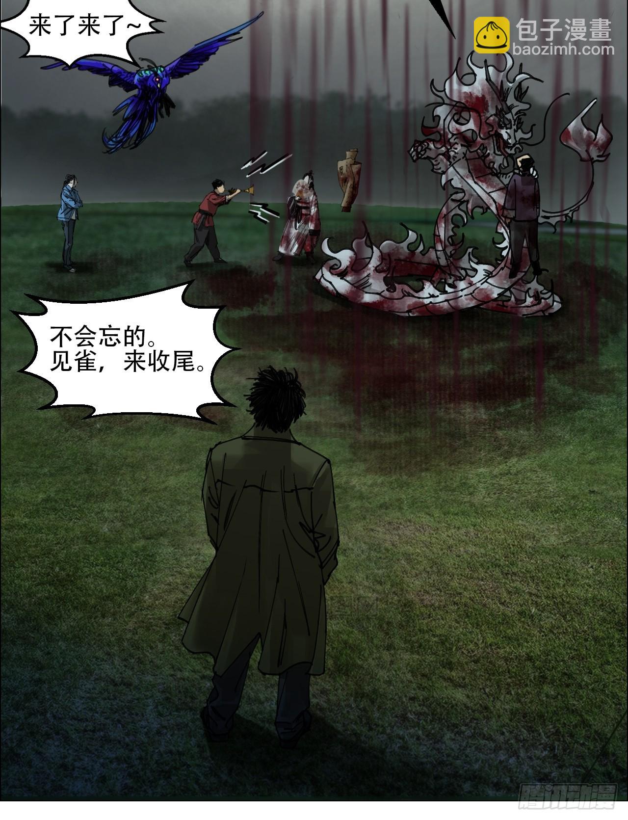 59 水到渠成-第60话