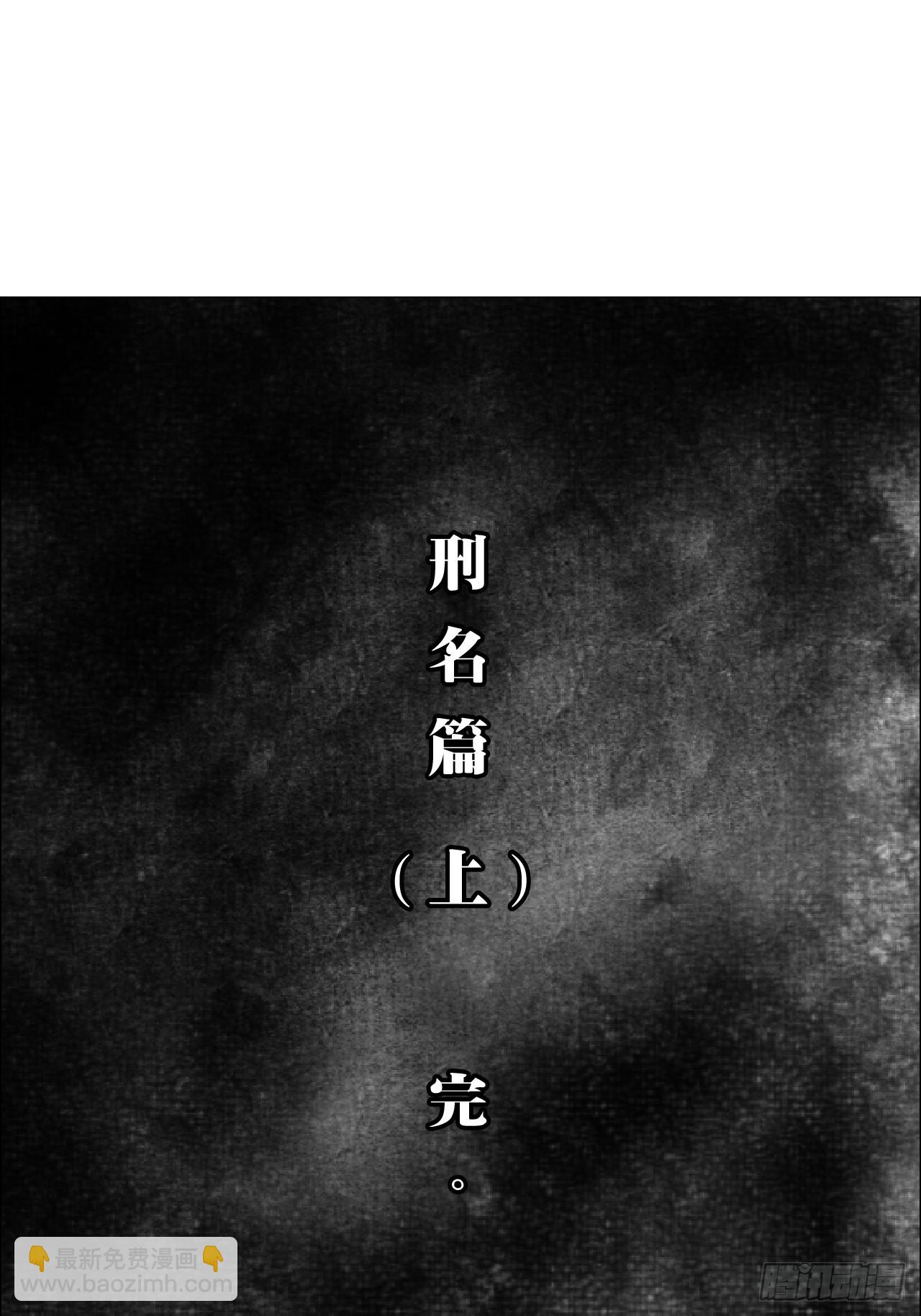 59 水到渠成-第60话