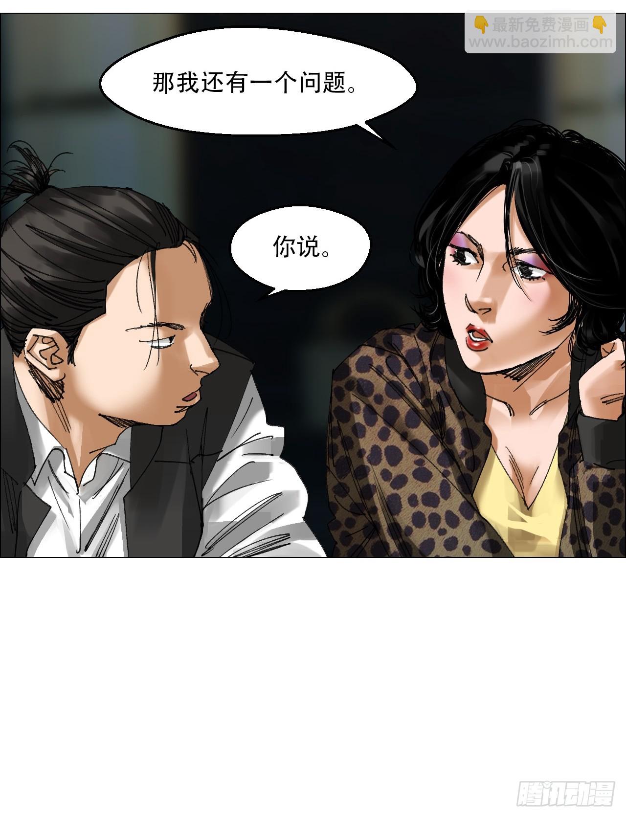 59 水到渠成-第60话