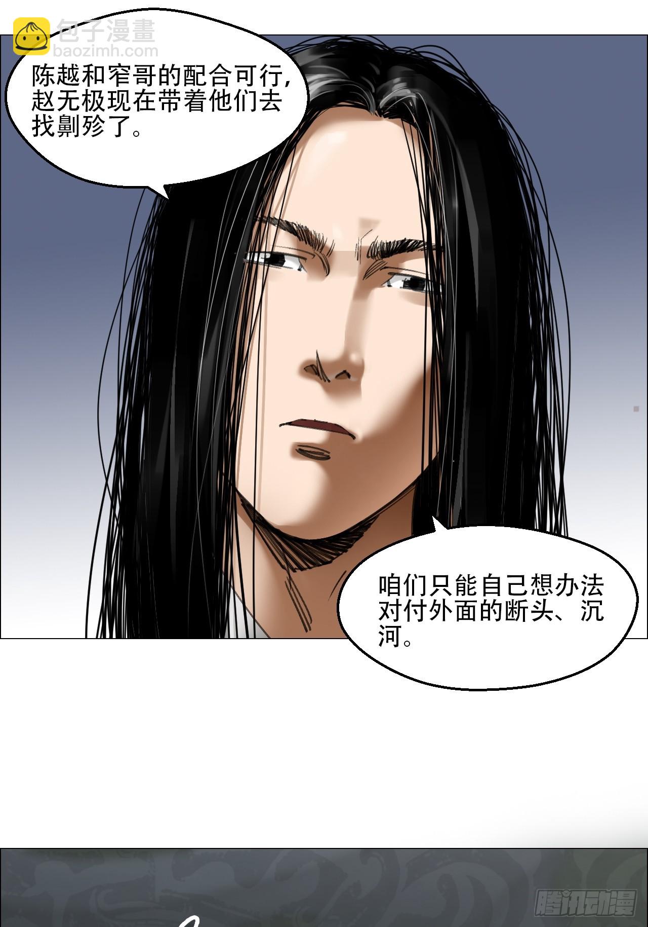 59 水到渠成-第60话